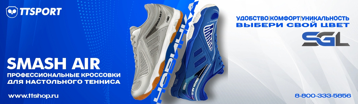 sneakers TTS Smash 